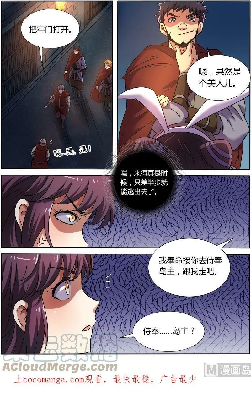 009-13 第九话 美人（13） 第10页