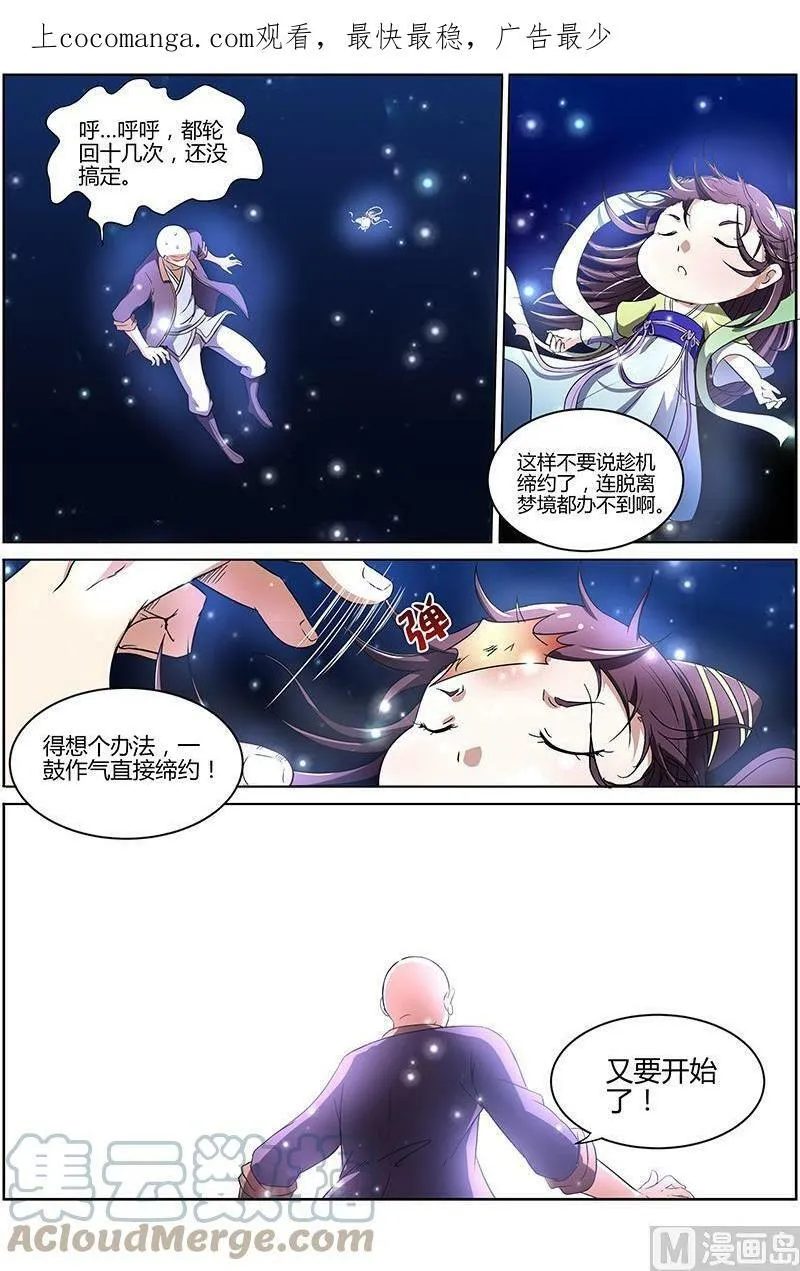 009-12 第九话 美人（12） 第1页