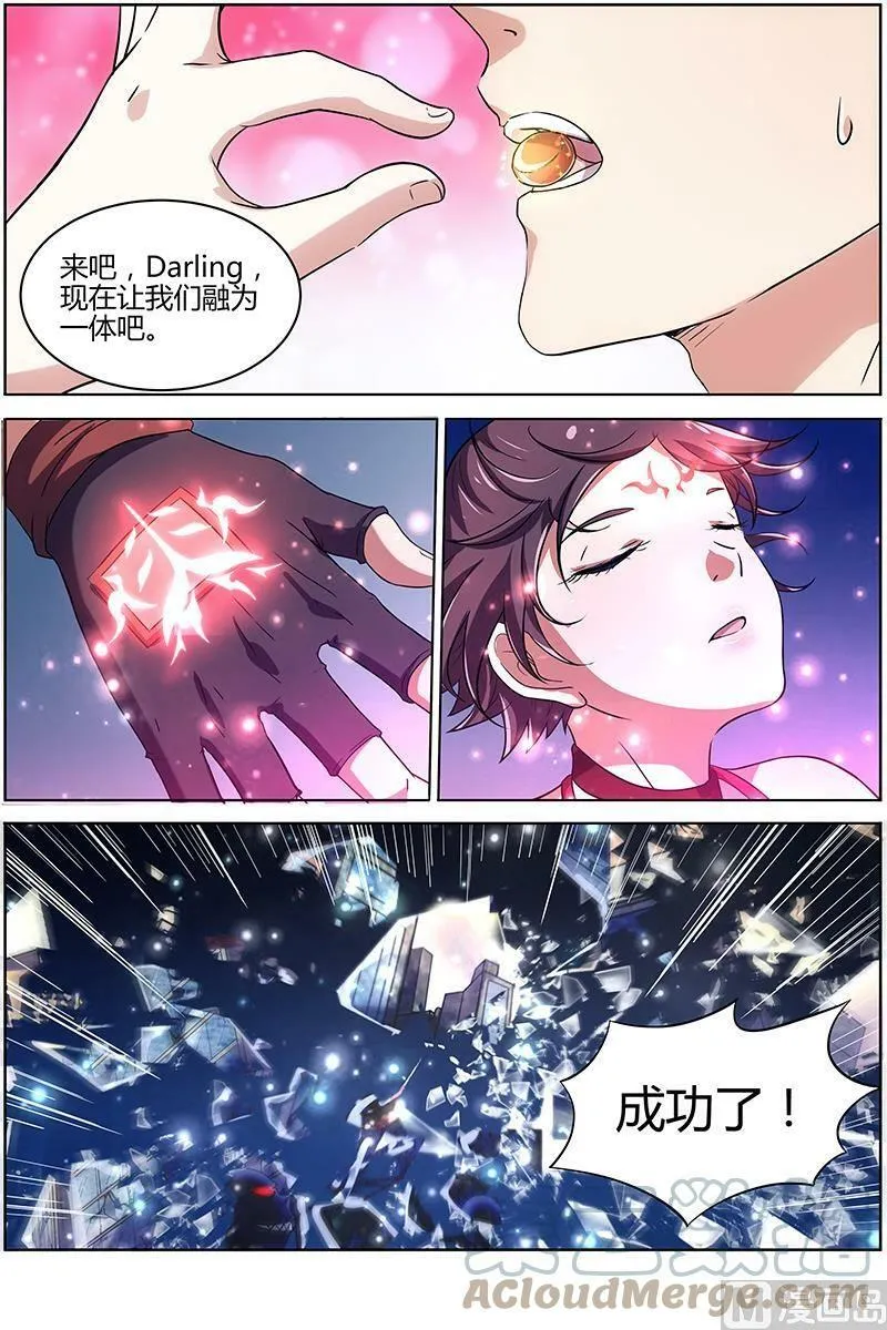 009-12 第九话 美人（12） 第4页