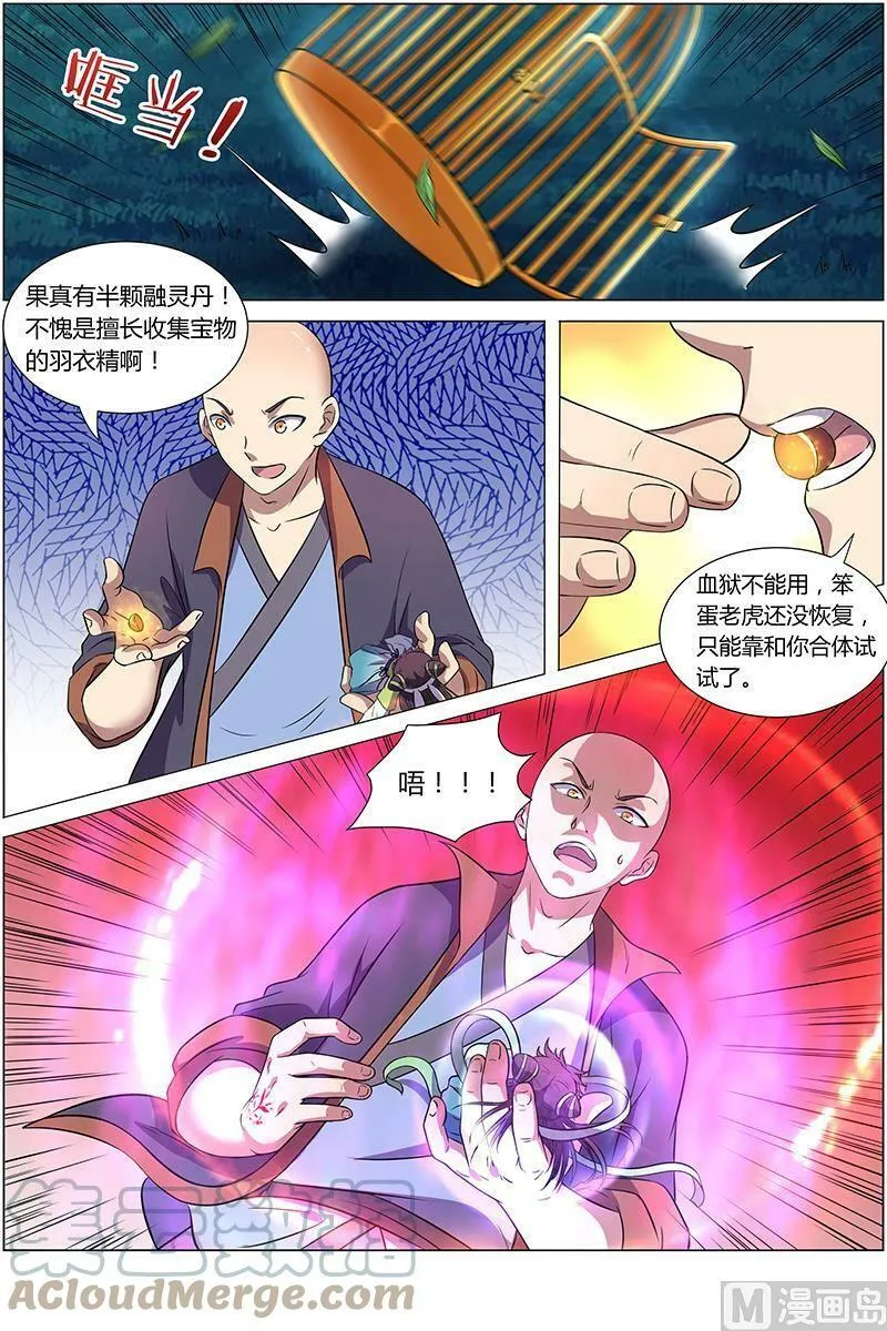 009-12 第九话 美人（12） 第7页