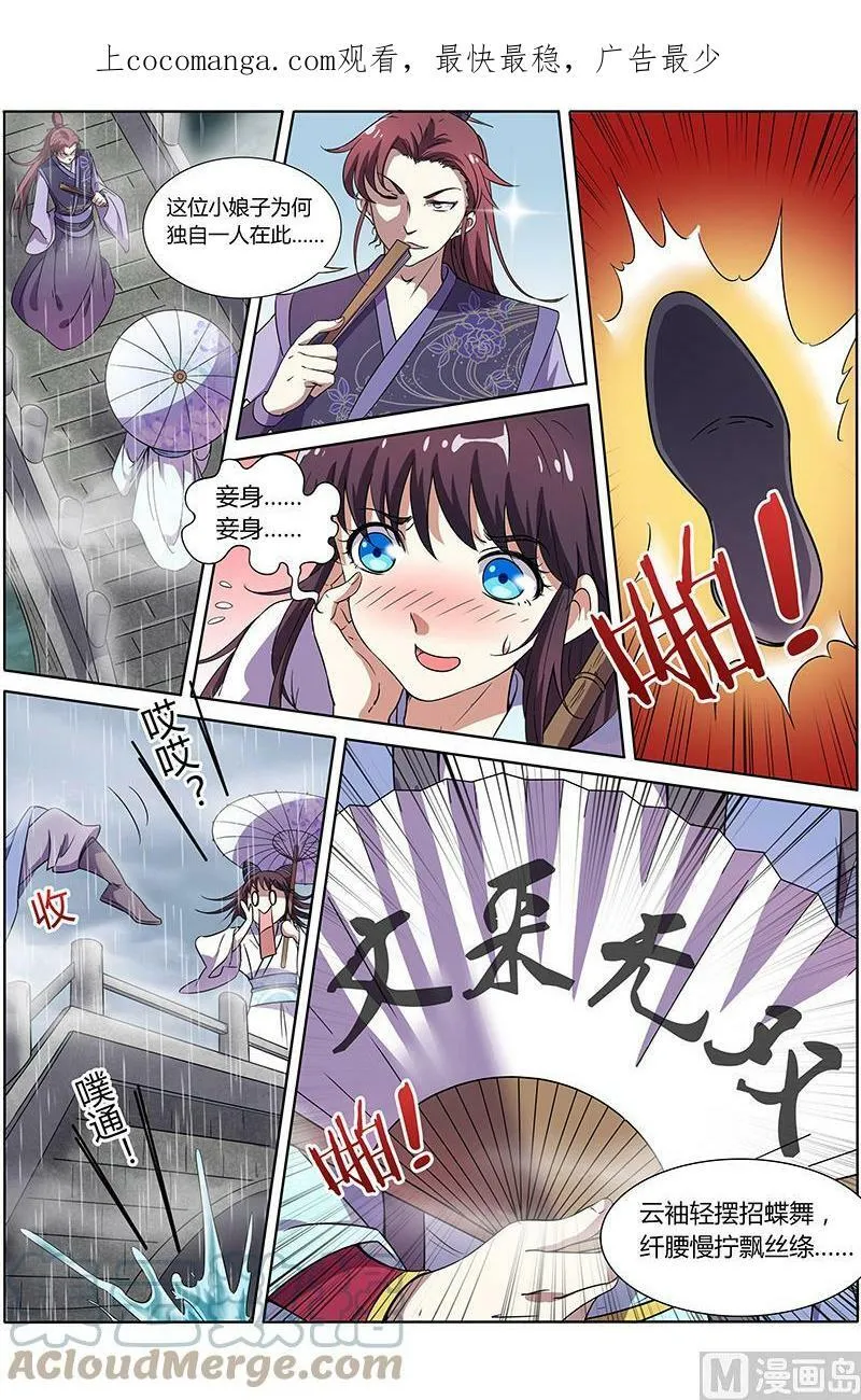 009-11 第九话 美人（11） 第1页