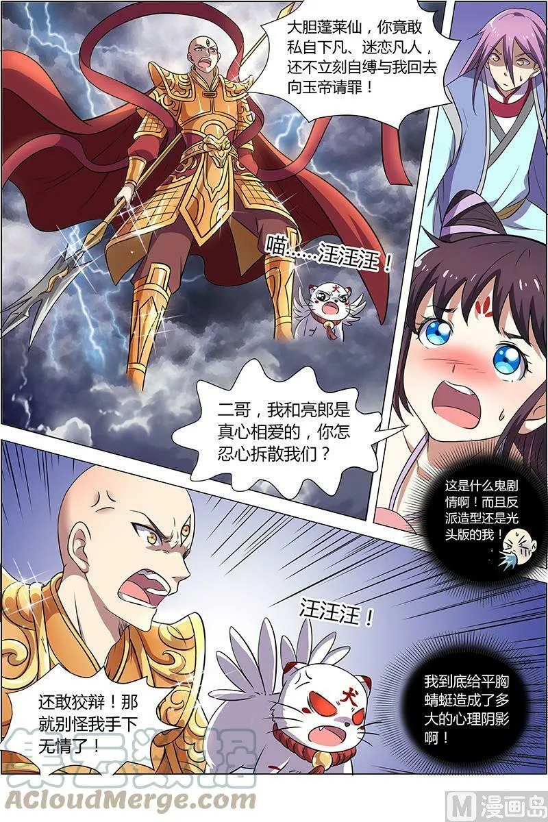 009-11 第九话 美人（11） 第4页