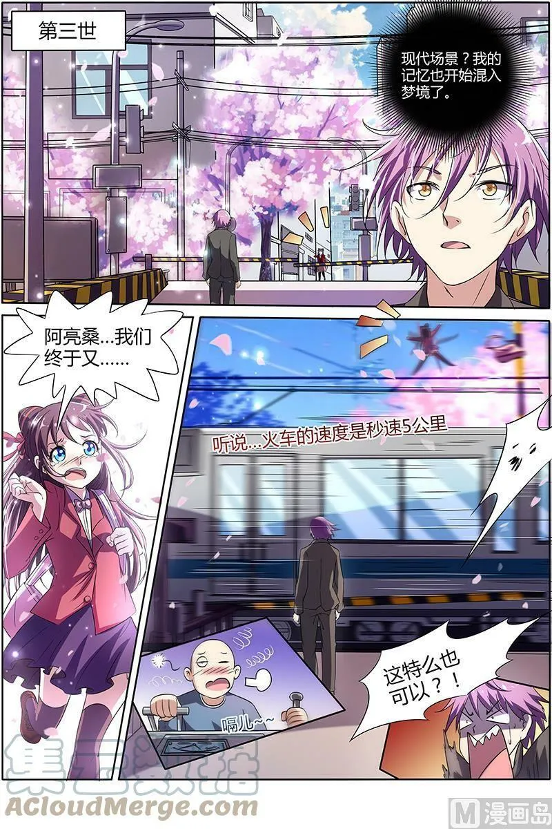 009-11 第九话 美人（11） 第7页