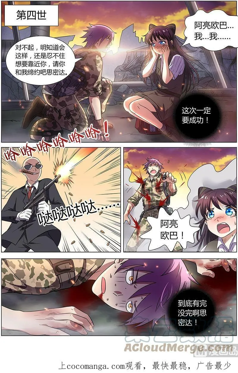 009-11 第九话 美人（11） 第8页