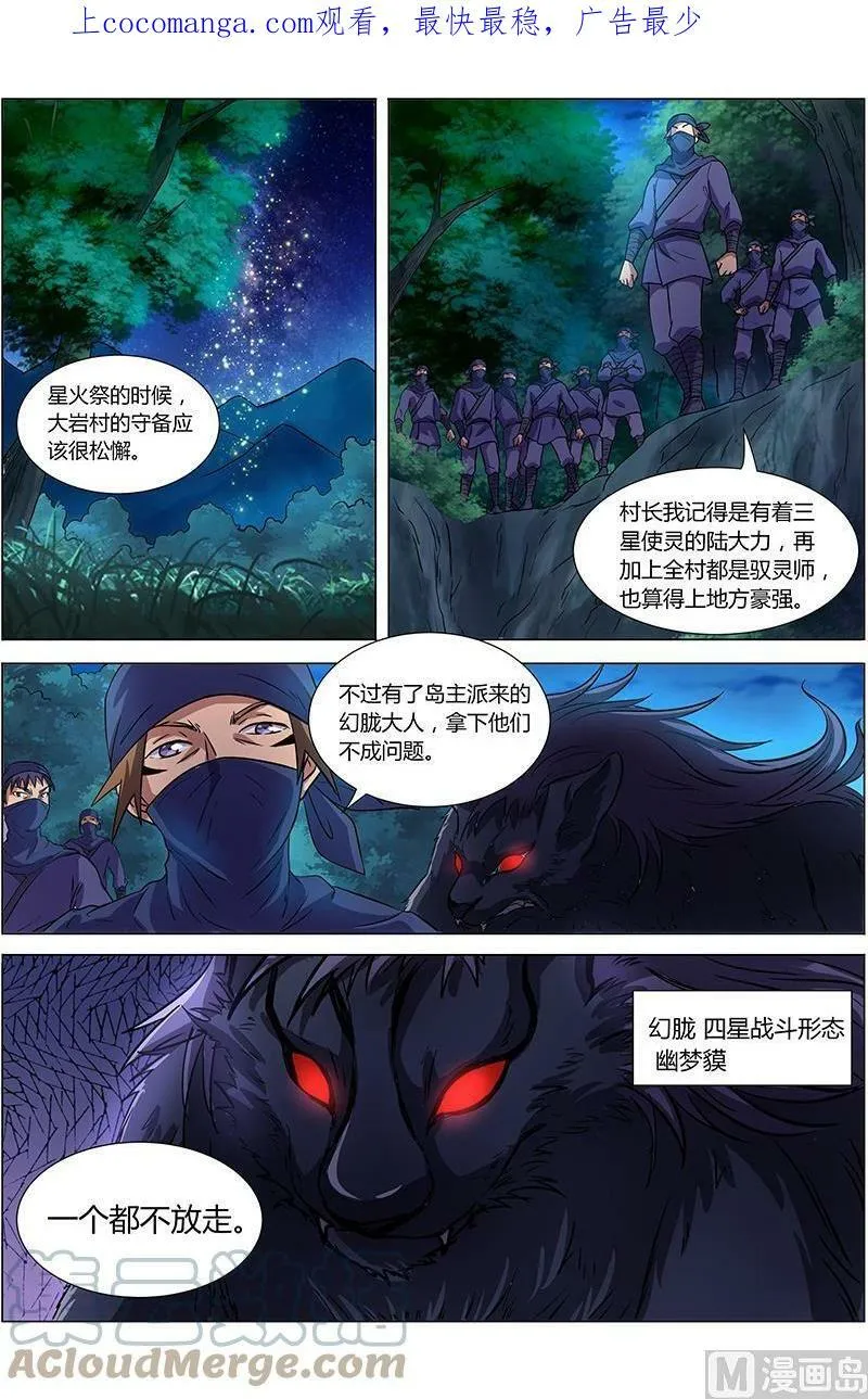 009-10 第九话 美人（10） 第1页