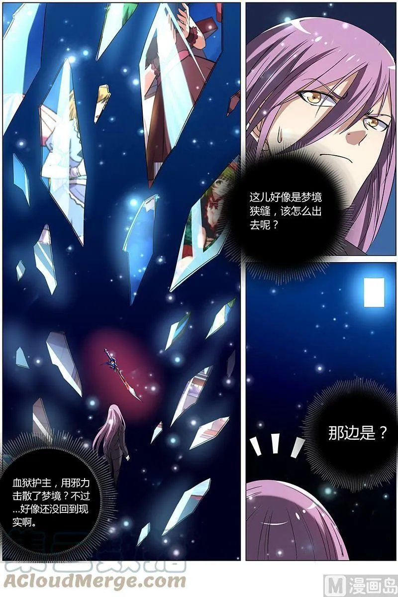 009-10 第九话 美人（10） 第6页