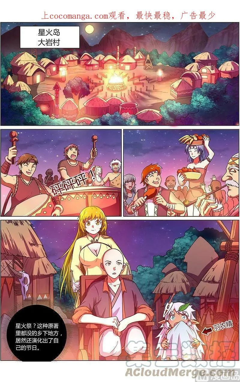 009-9 第九话 美人（09） 第1页