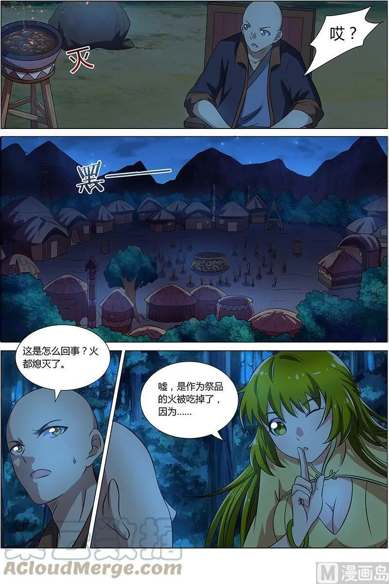 009-9 第九话 美人（09） 第6页