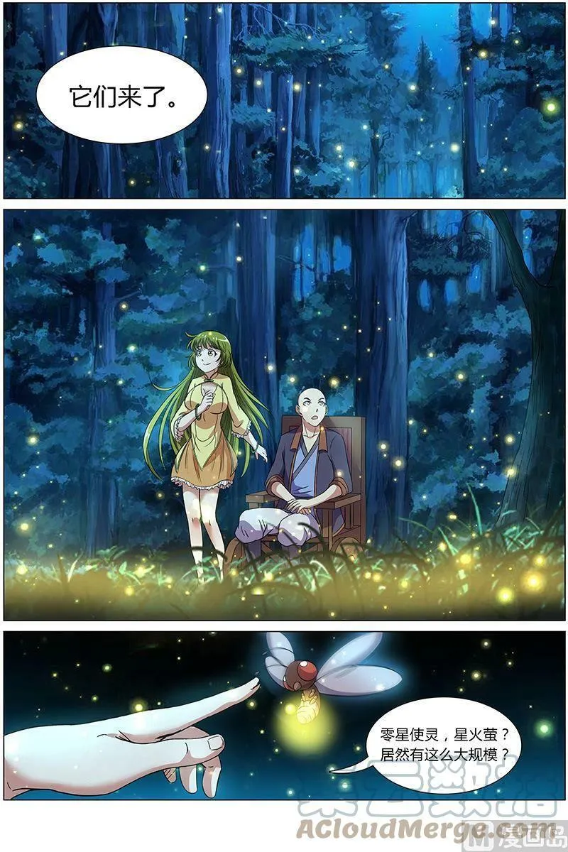009-9 第九话 美人（09） 第7页