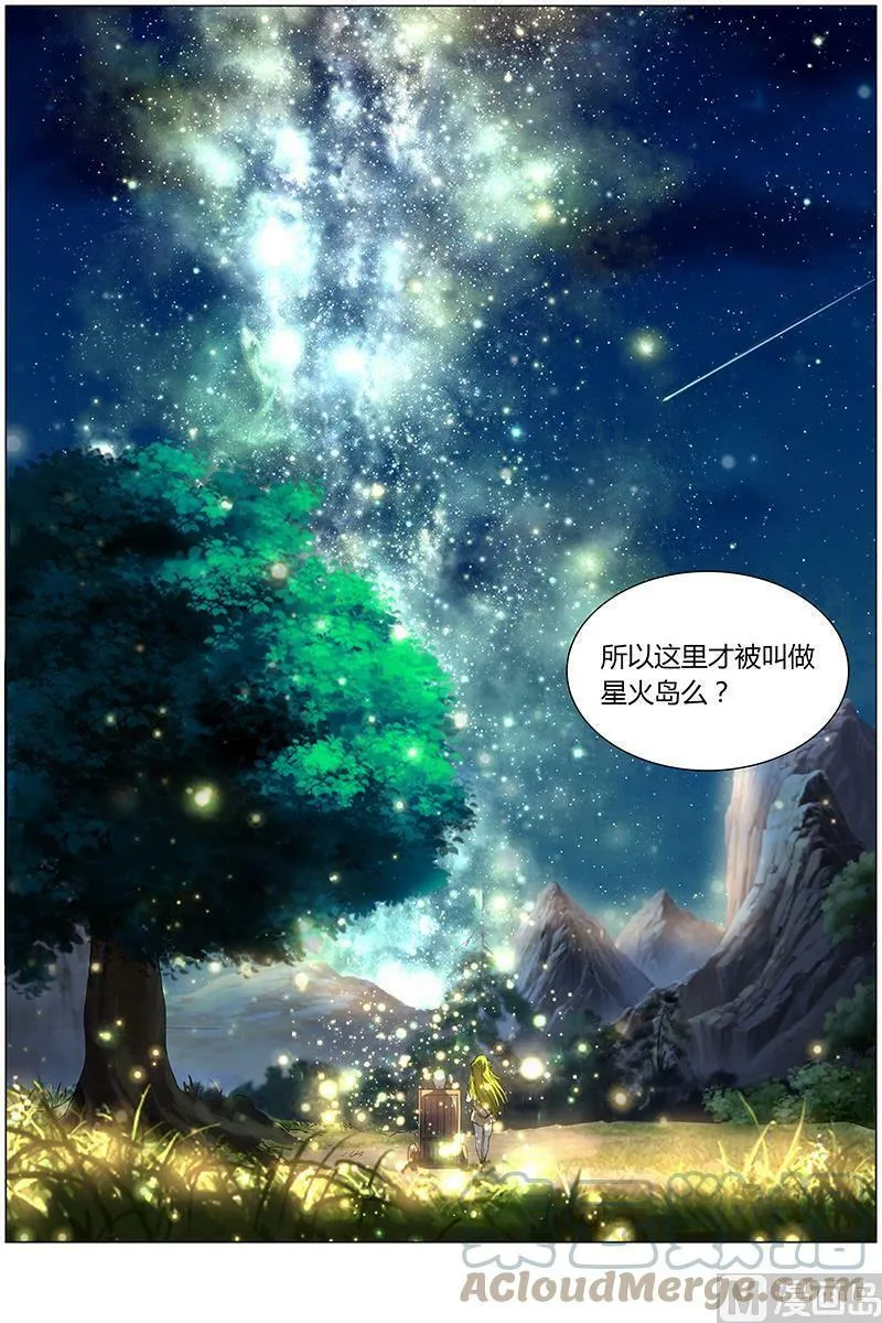 009-9 第九话 美人（09） 第8页