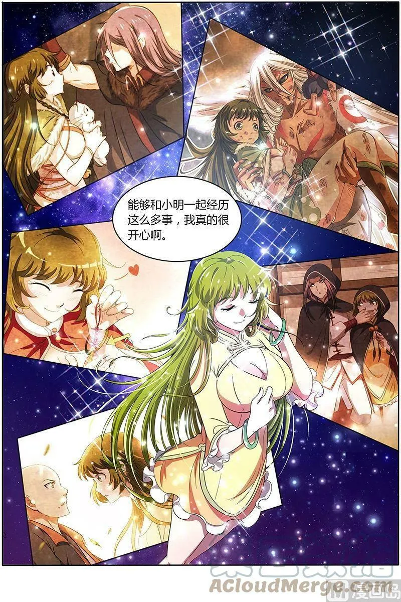 009-9 第九话 美人（09） 第10页