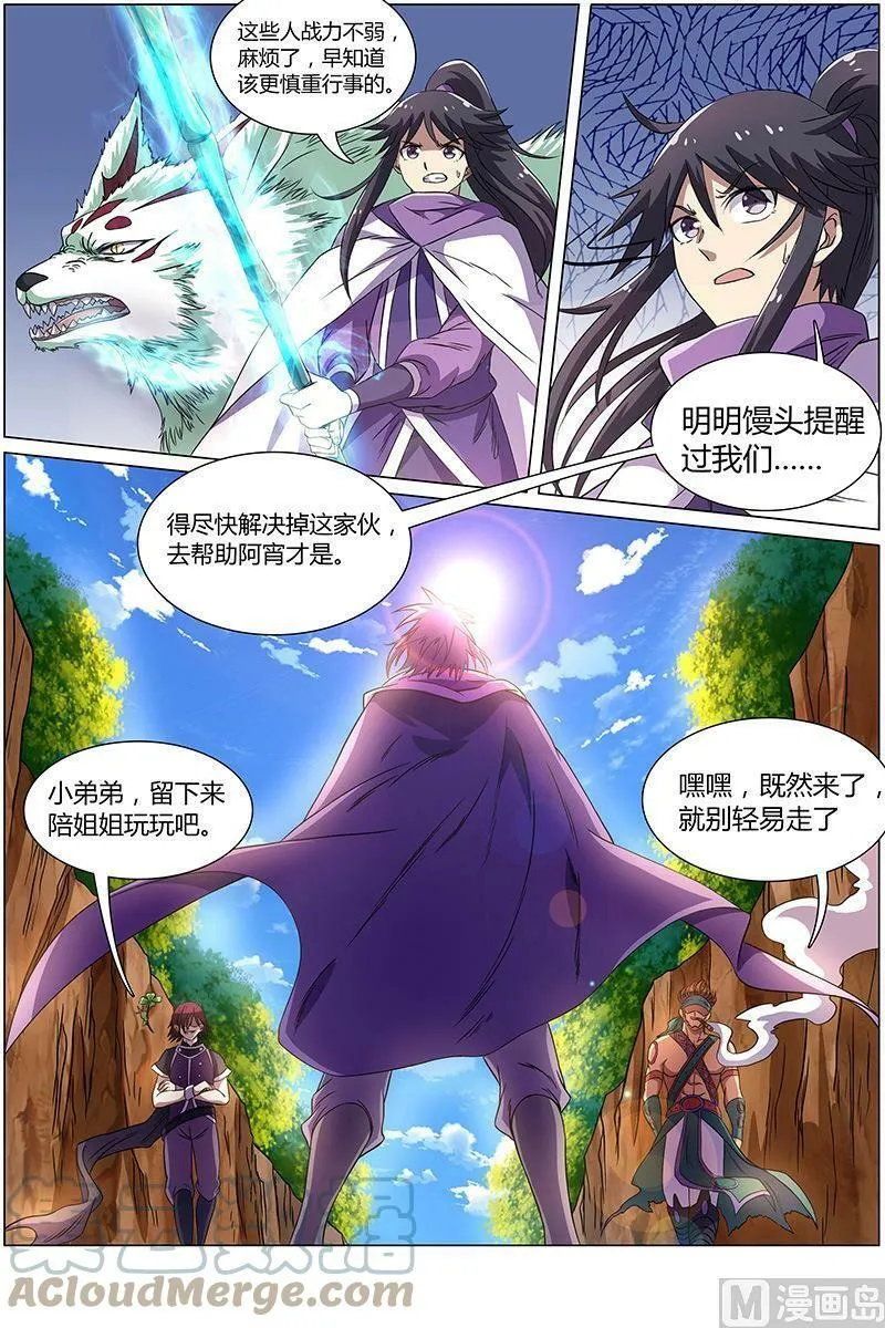 009-8 第九话 美人（08） 第2页