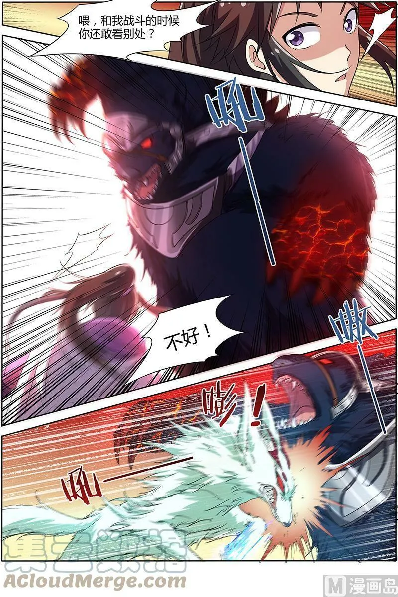009-8 第九话 美人（08） 第3页