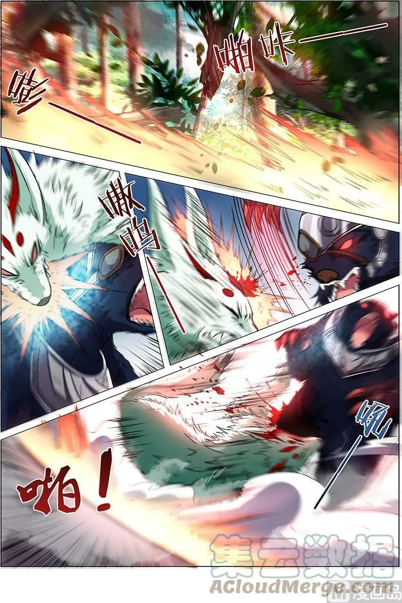 009-8 第九话 美人（08） 第4页