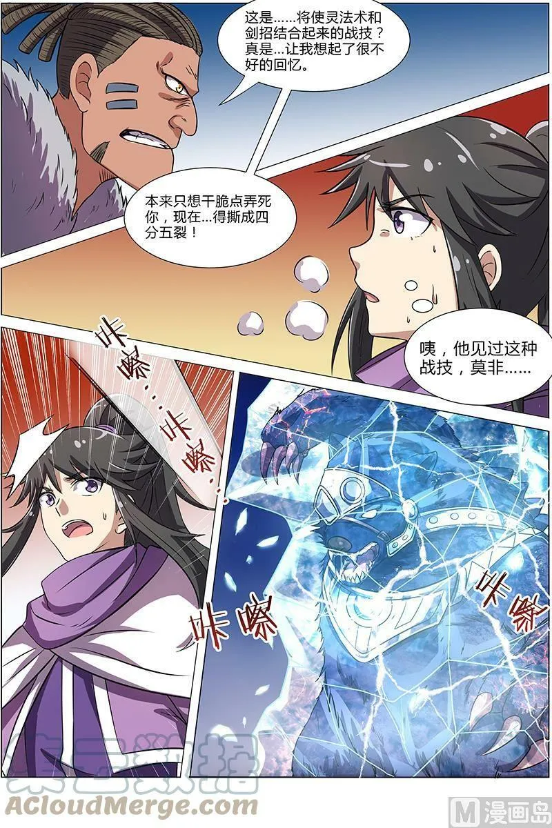009-8 第九话 美人（08） 第8页
