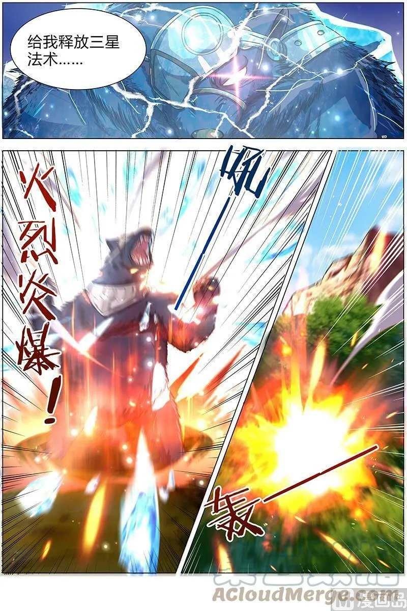 009-8 第九话 美人（08） 第9页