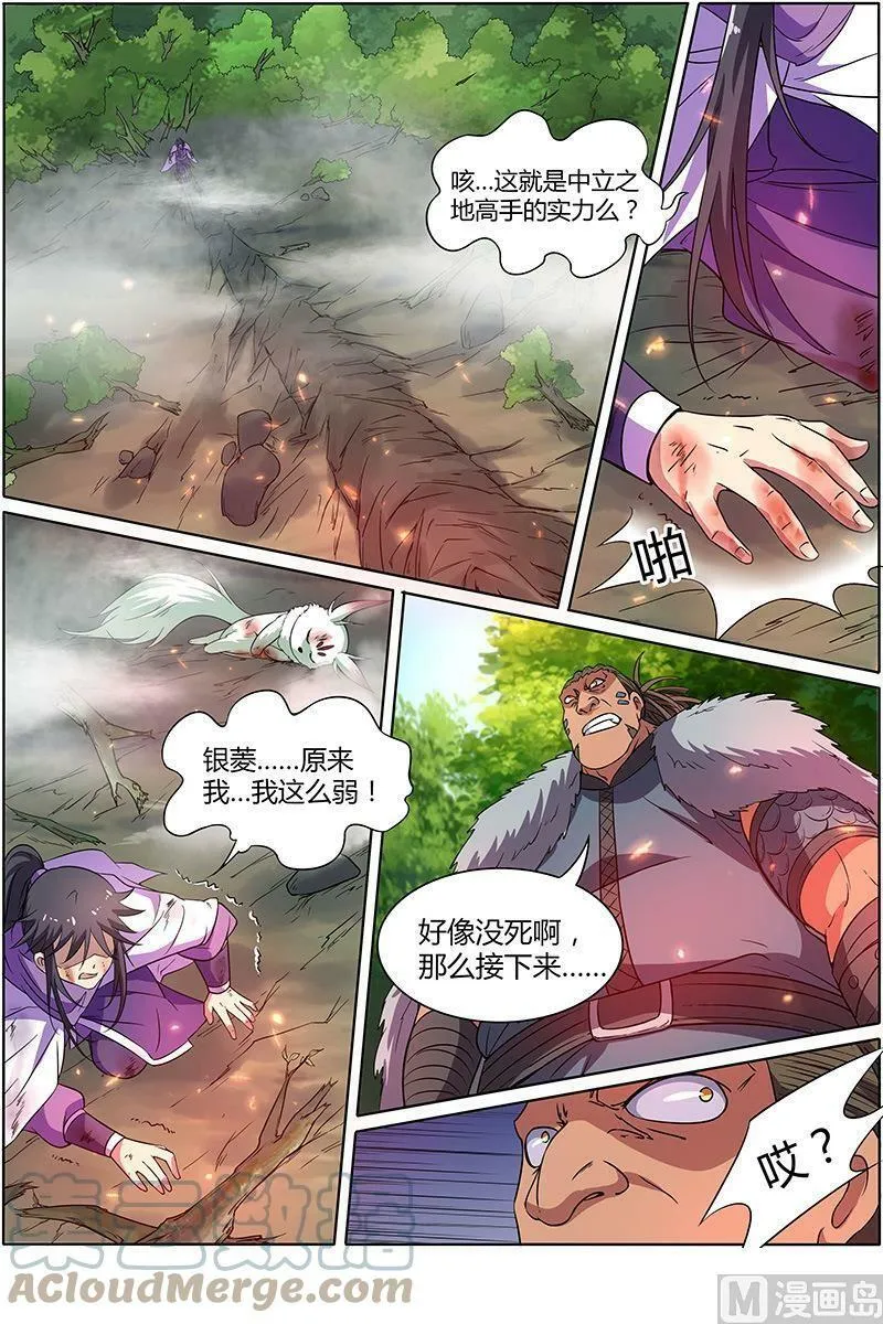 009-8 第九话 美人（08） 第10页