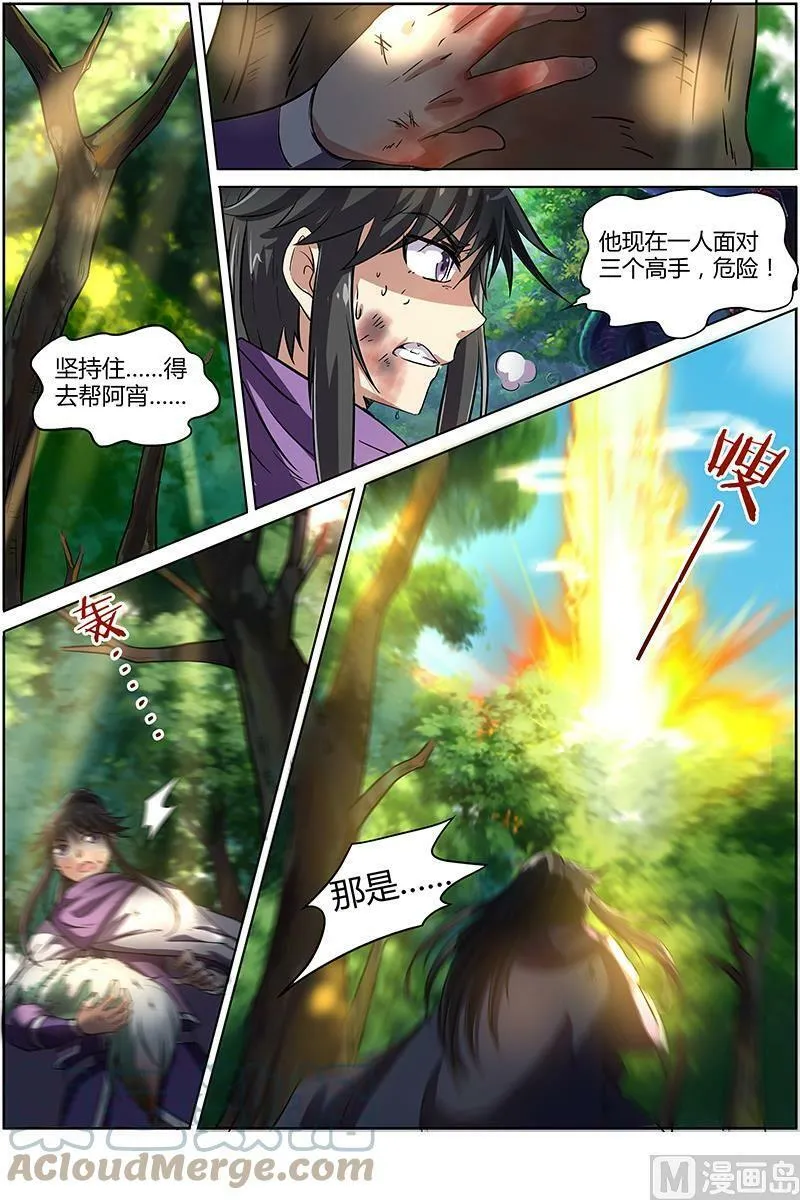 009-8 第九话 美人（08） 第12页