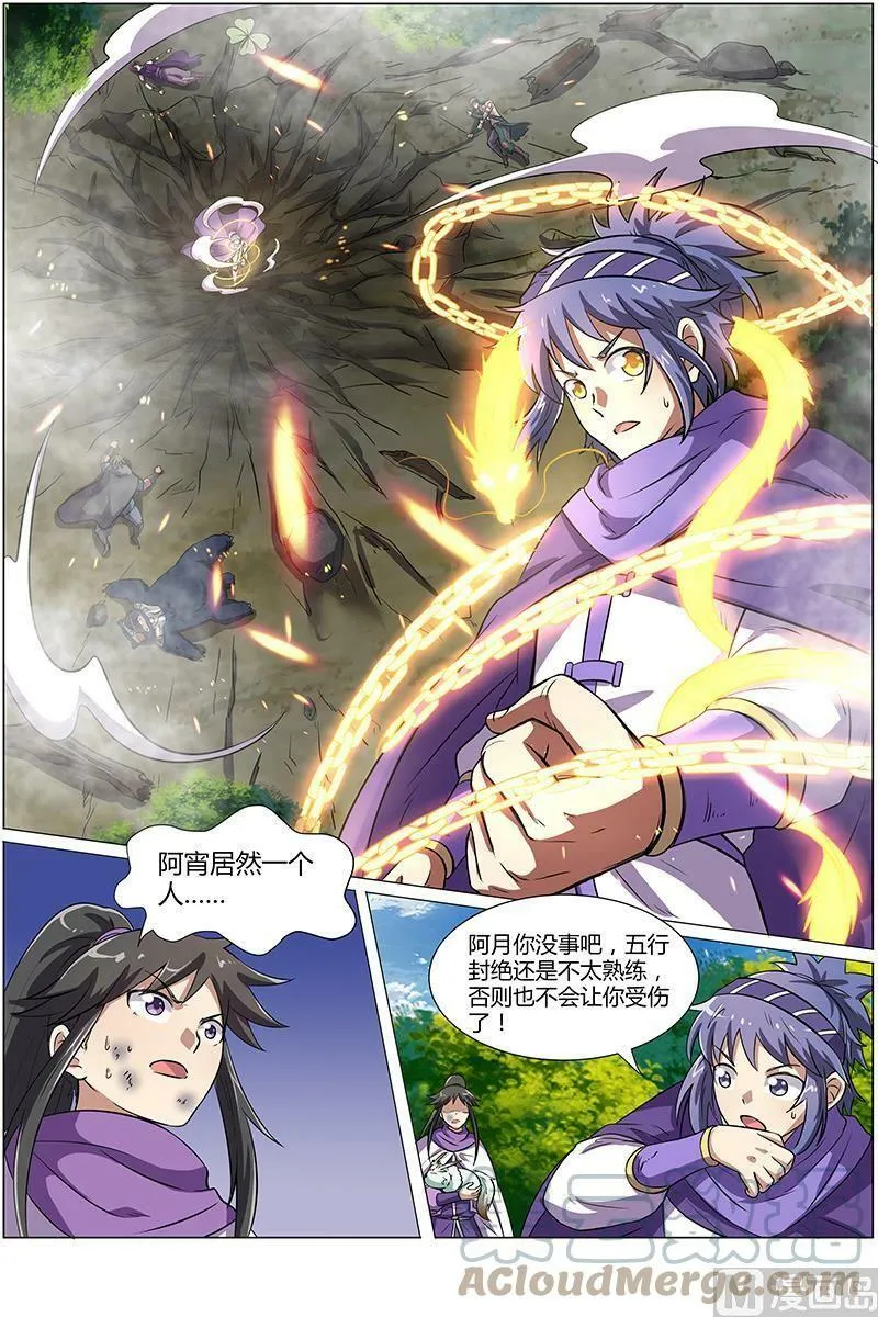 009-8 第九话 美人（08） 第13页