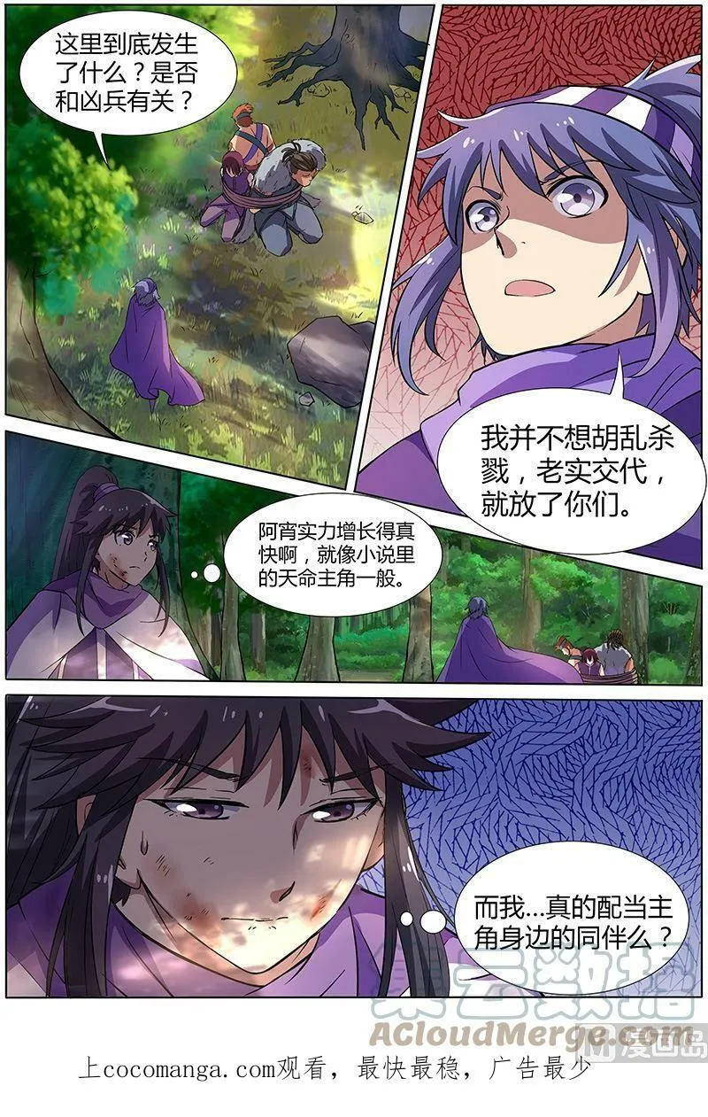 009-8 第九话 美人（08） 第14页