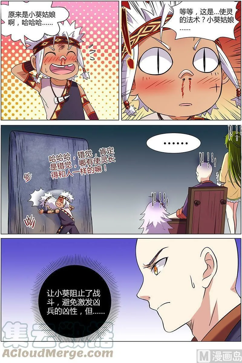 009-7 第九话 美人（07） 第3页