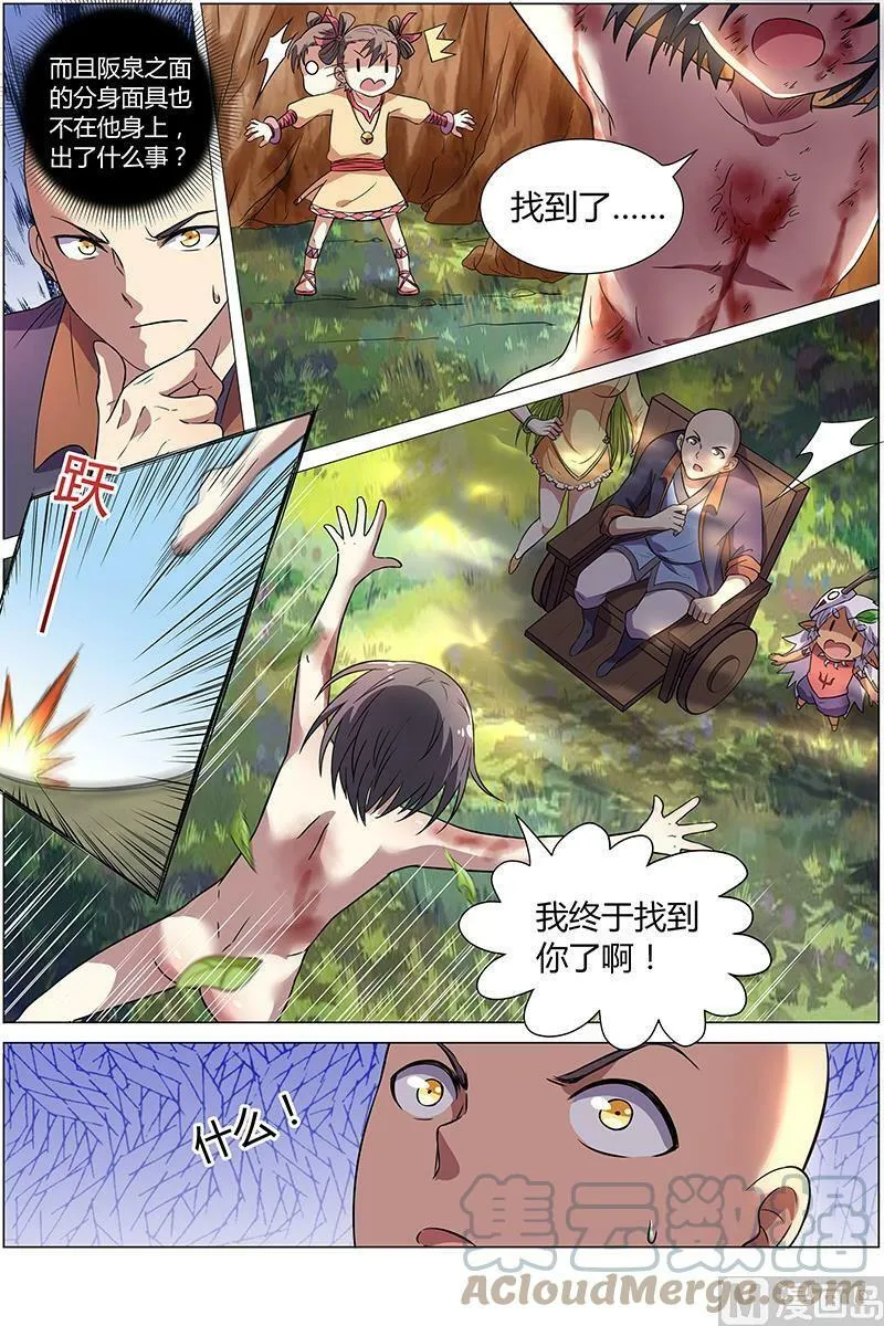 009-7 第九话 美人（07） 第5页