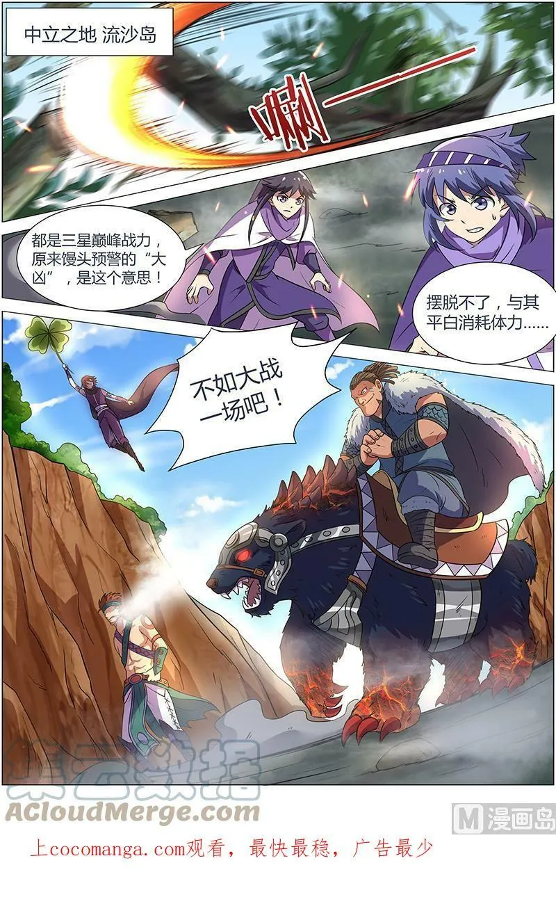009-7 第九话 美人（07） 第10页