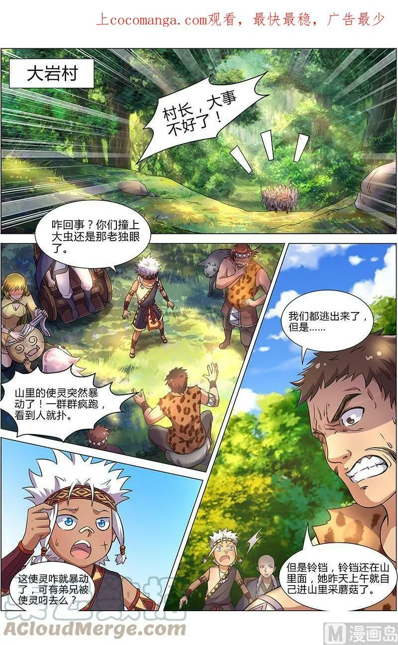 009-5 第九话 美人（05） 第1页