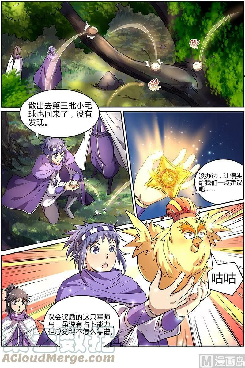 009-5 第九话 美人（05） 第4页