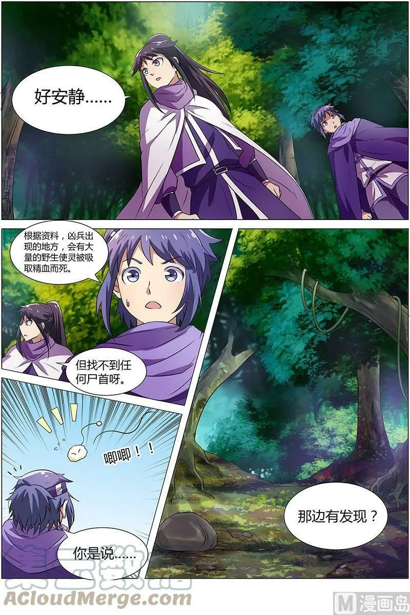 009-5 第九话 美人（05） 第8页