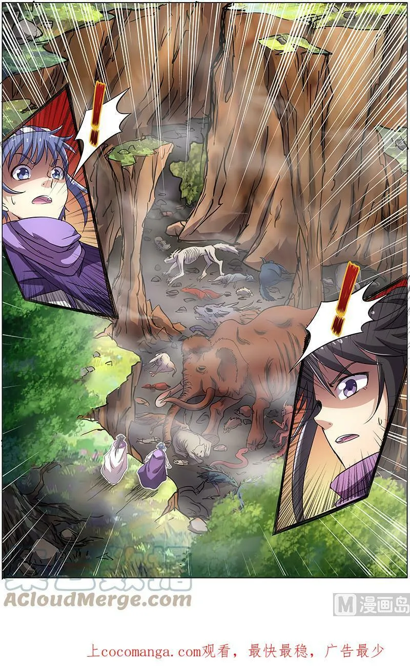009-5 第九话 美人（05） 第9页