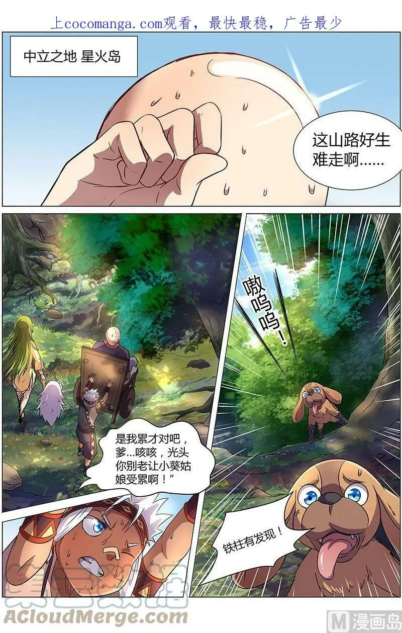 009-6 第九话 美人（06） 第1页