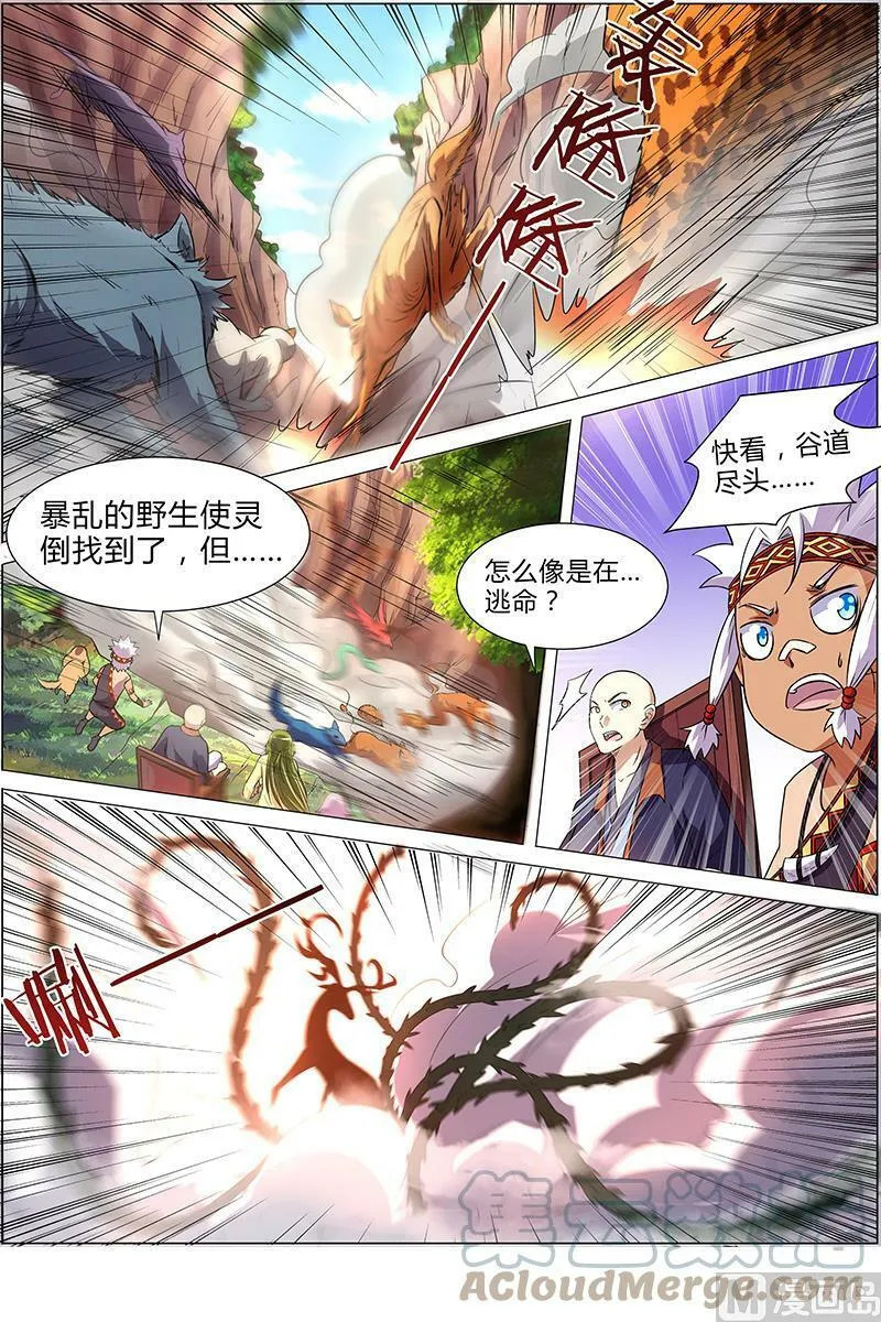 009-6 第九话 美人（06） 第3页