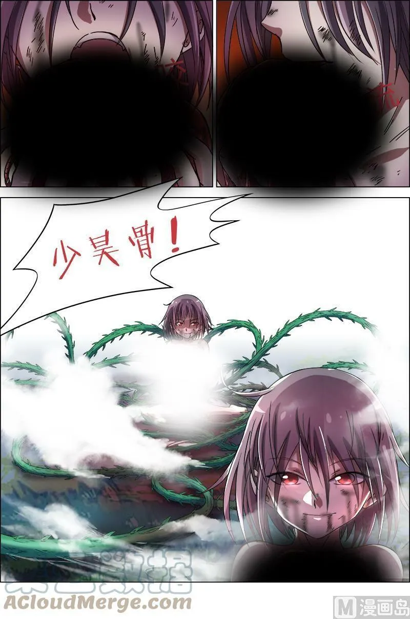 009-6 第九话 美人（06） 第6页