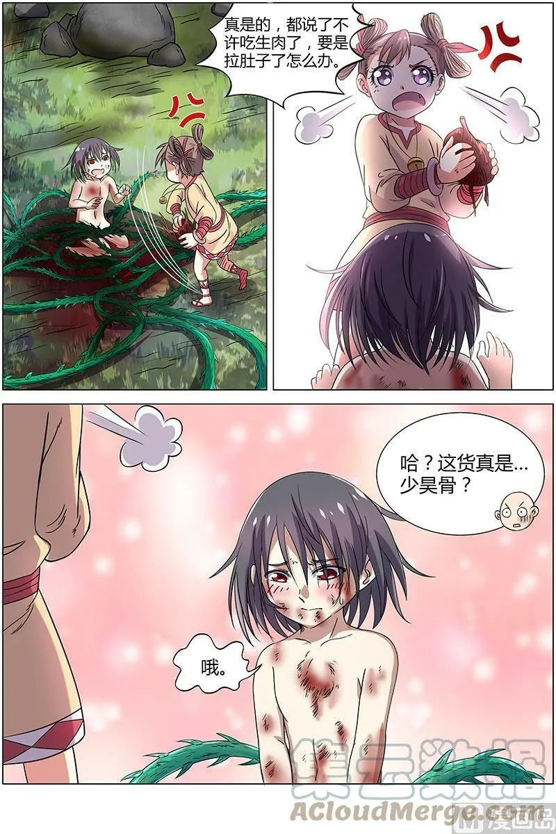 009-6 第九话 美人（06） 第8页