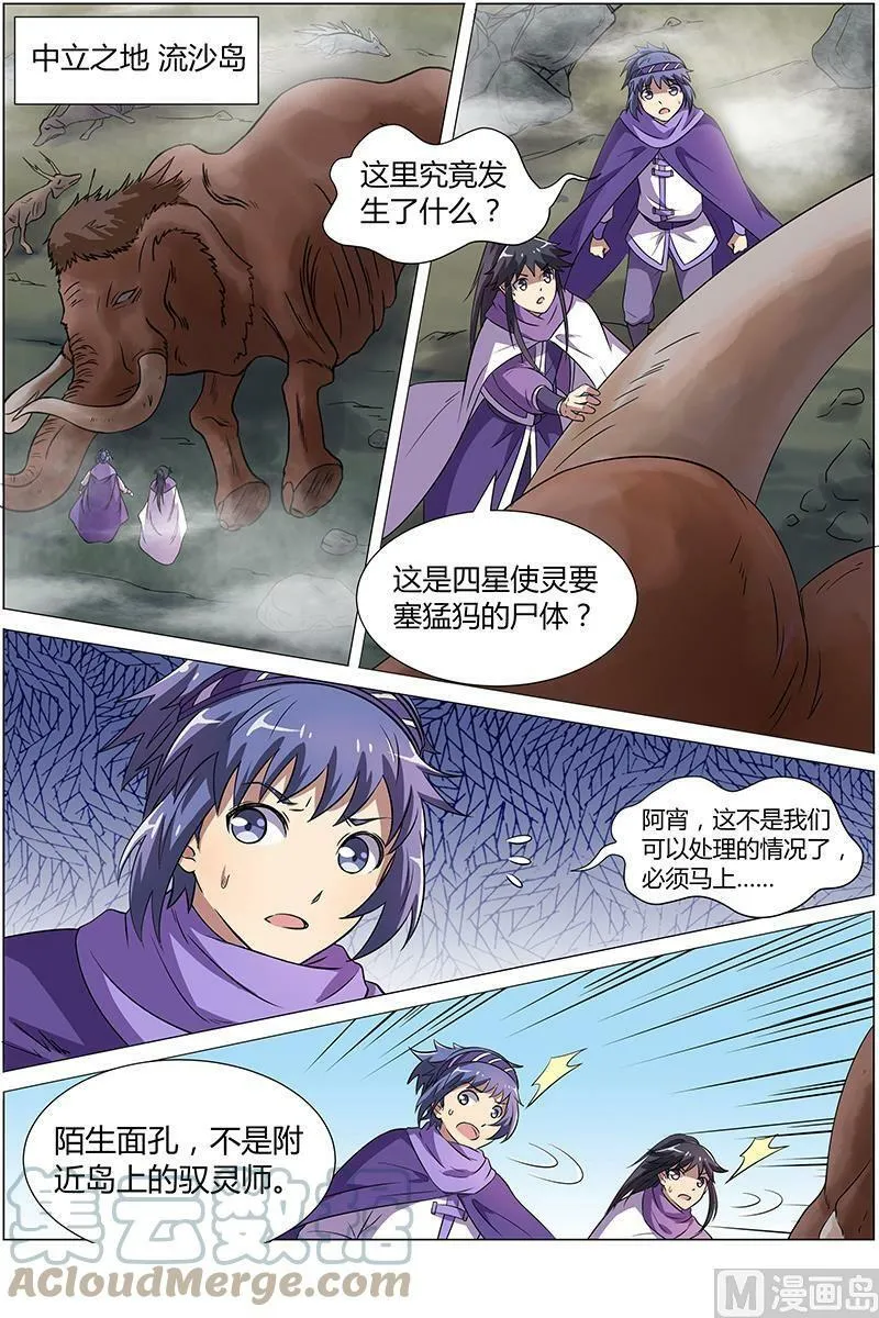 009-6 第九话 美人（06） 第9页