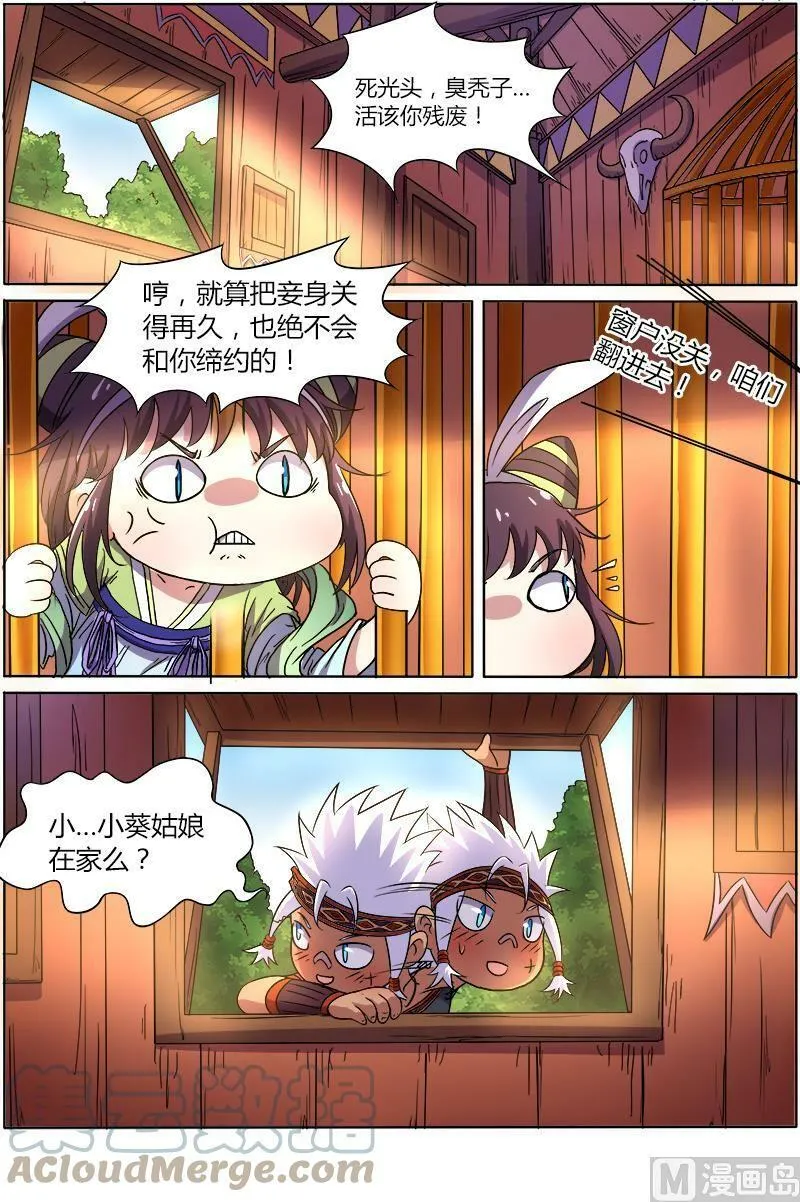 009-4 第九话 美人（04） 第4页
