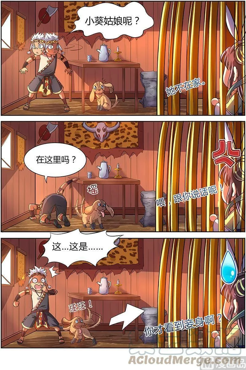 009-4 第九话 美人（04） 第5页