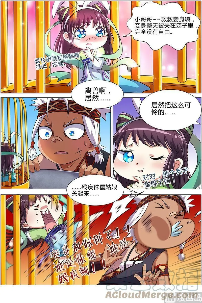 009-4 第九话 美人（04） 第6页