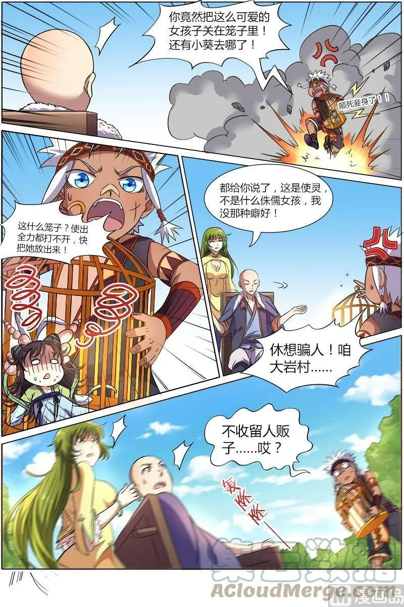 009-4 第九话 美人（04） 第8页