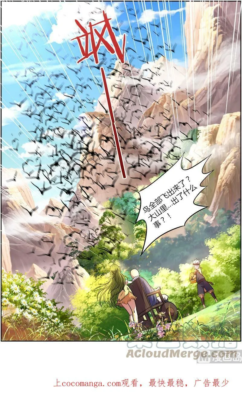 009-4 第九话 美人（04） 第9页