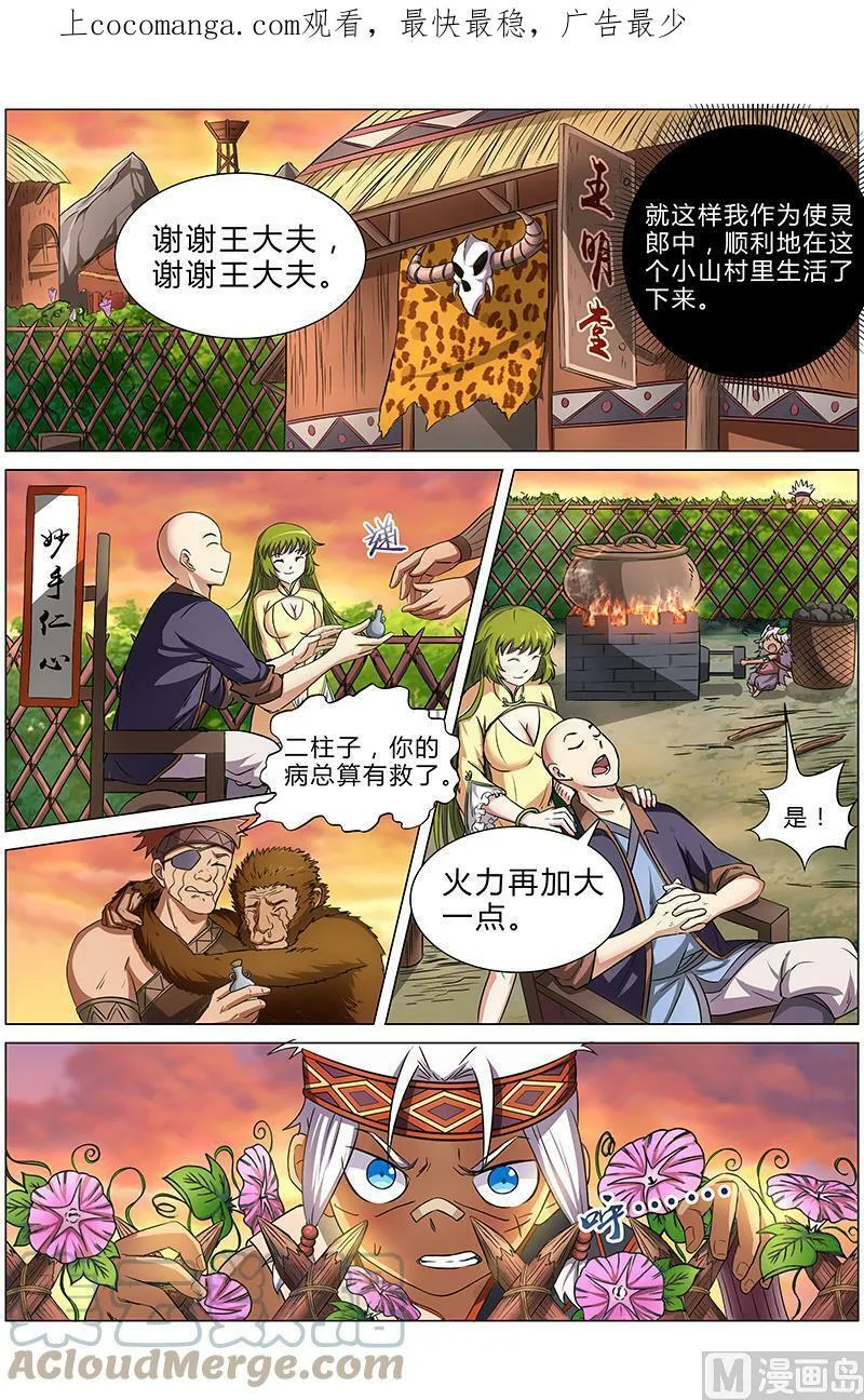 009-3 第九话 美人（03） 第1页