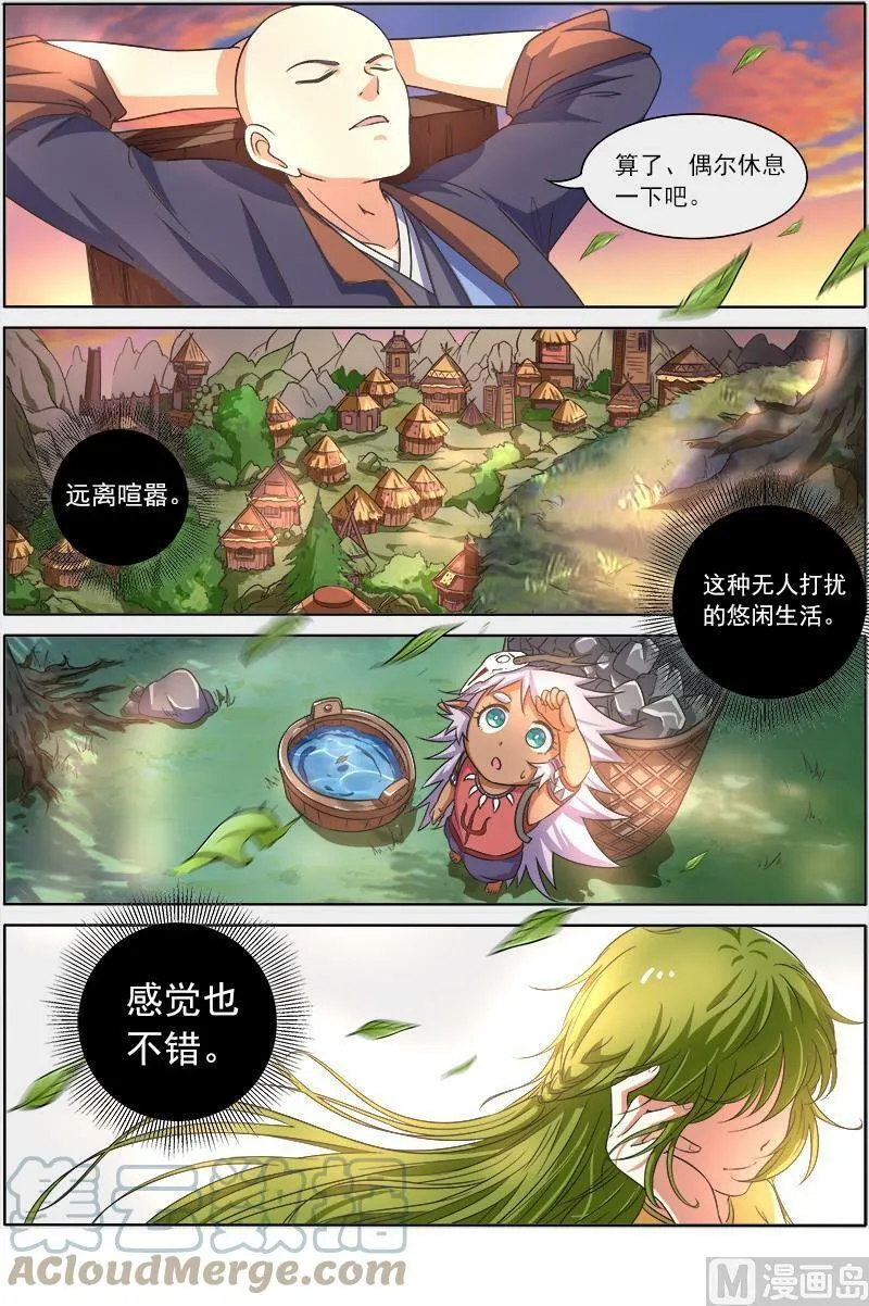 009-3 第九话 美人（03） 第5页
