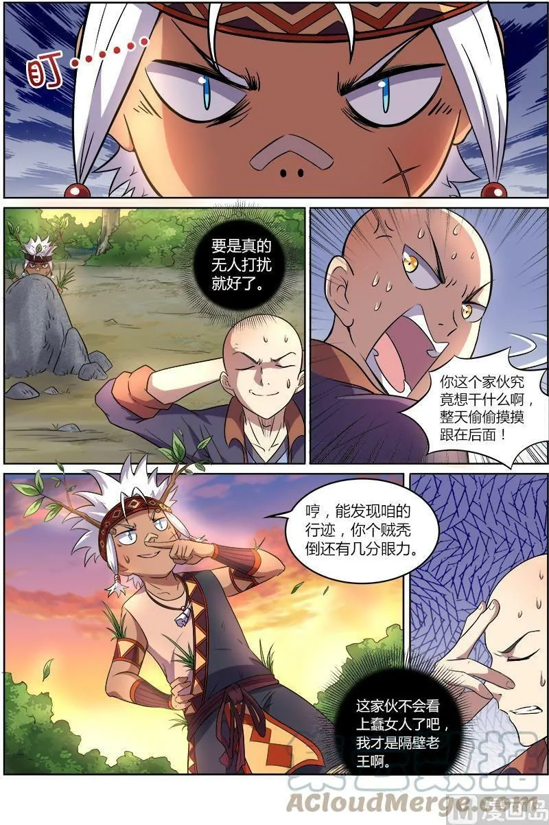 009-3 第九话 美人（03） 第7页