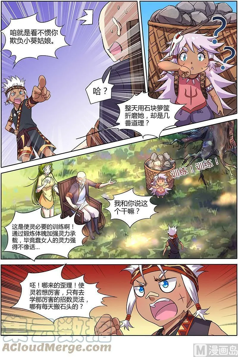 009-3 第九话 美人（03） 第8页