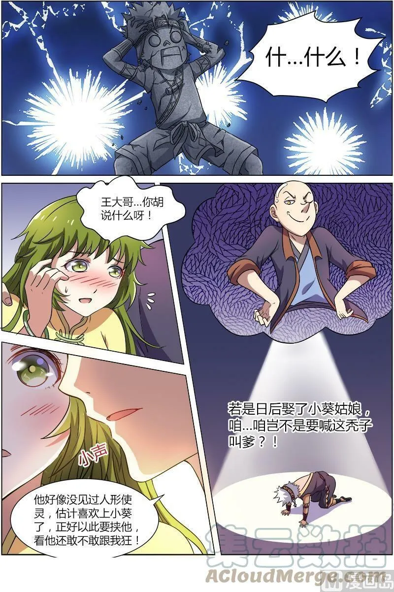 009-3 第九话 美人（03） 第11页