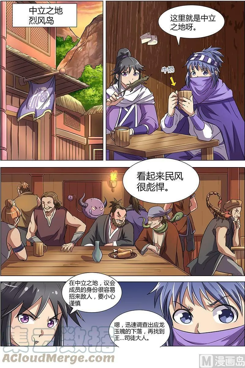 009-3 第九话 美人（03） 第12页