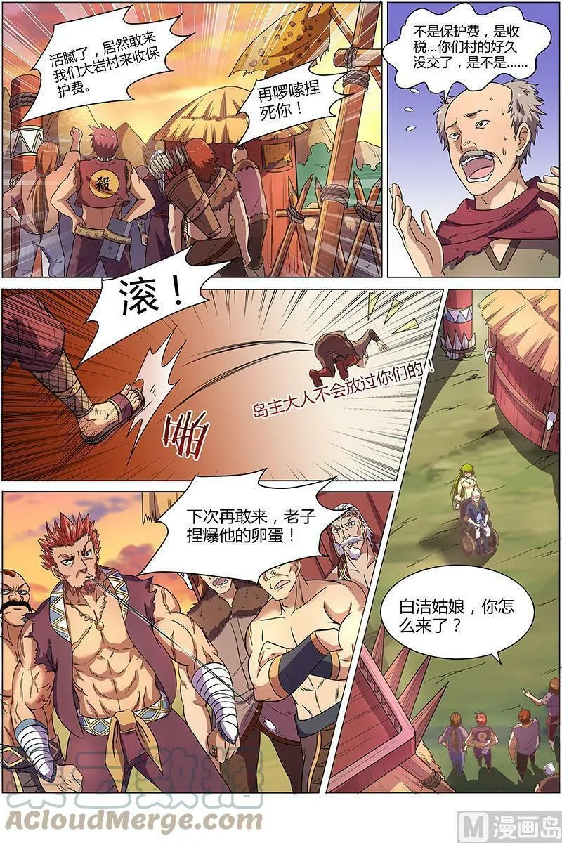 009-1 第九话 美人（01） 第11页