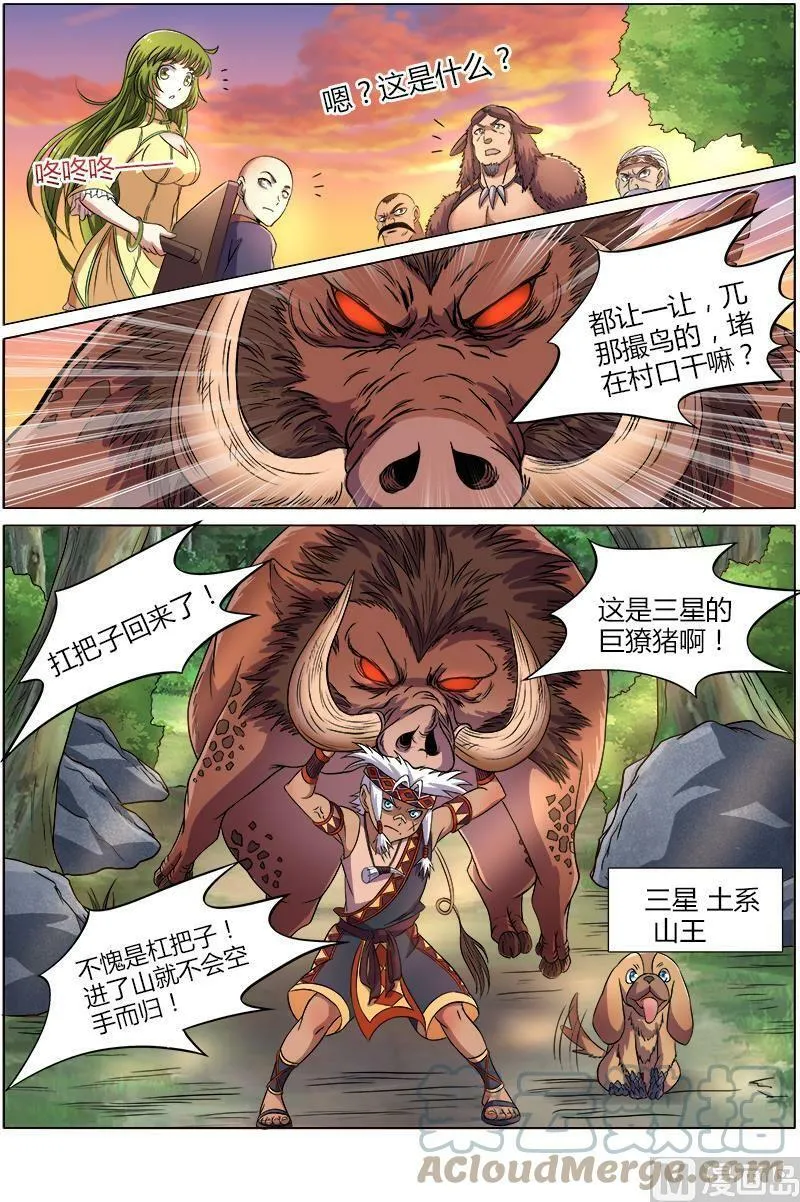 009-1 第九话 美人（01） 第13页