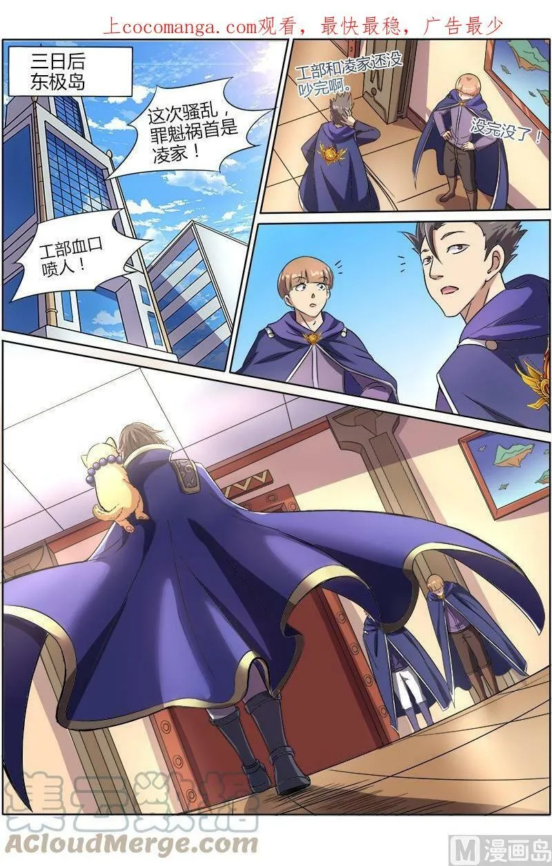 008-25 第八话 血魔（25） 第1页